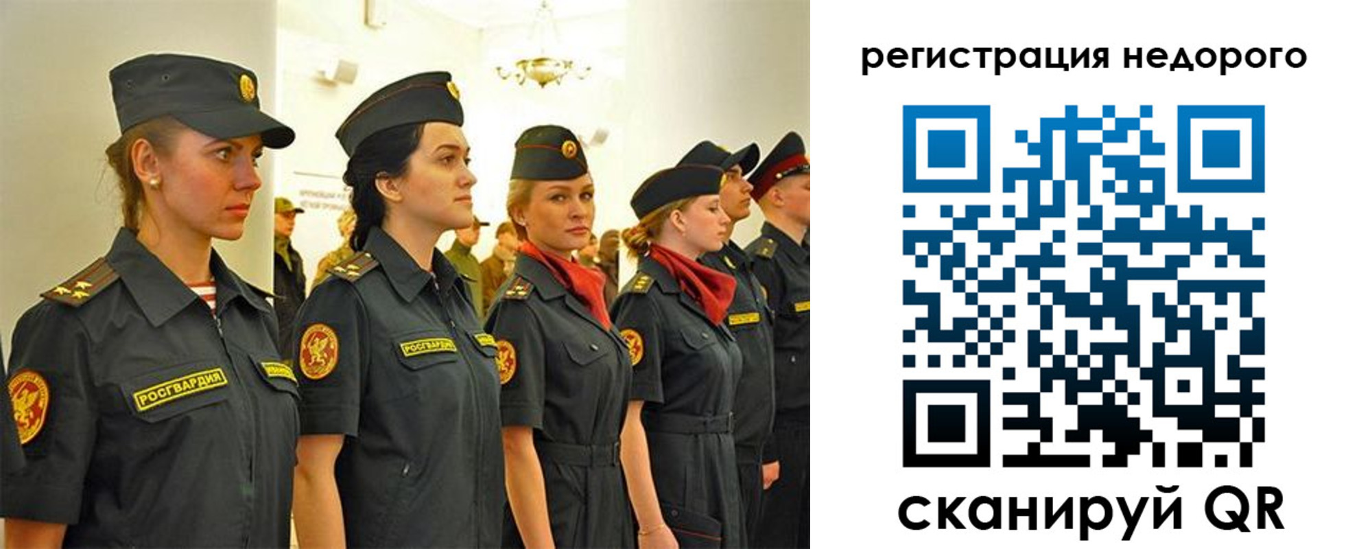 временная регистрация недорого в Орске