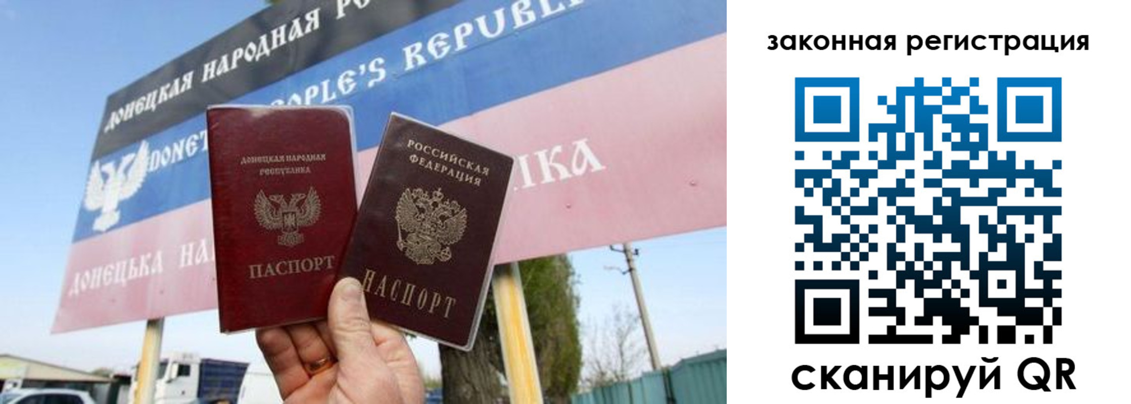 временная регистрация 2025 в Орске