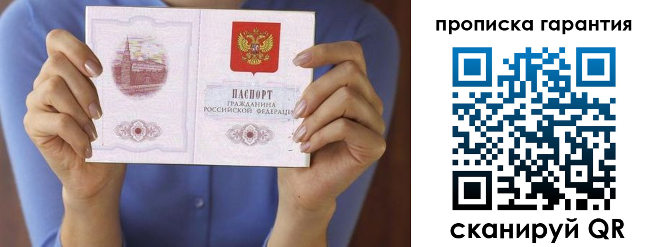 временная регистрация 2025 в Орске