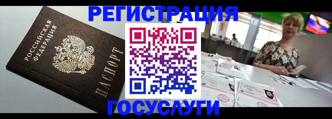 миграционный учет в Орске