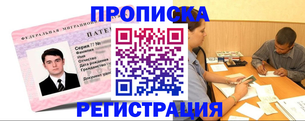 найти адрес прописки в Орске