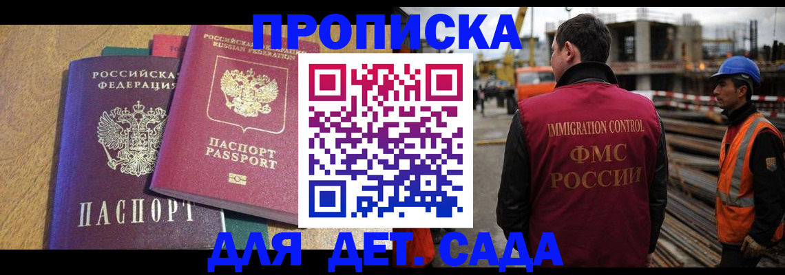 временная регистрация гарантия в Орске